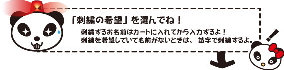 レジに進む前に確認!