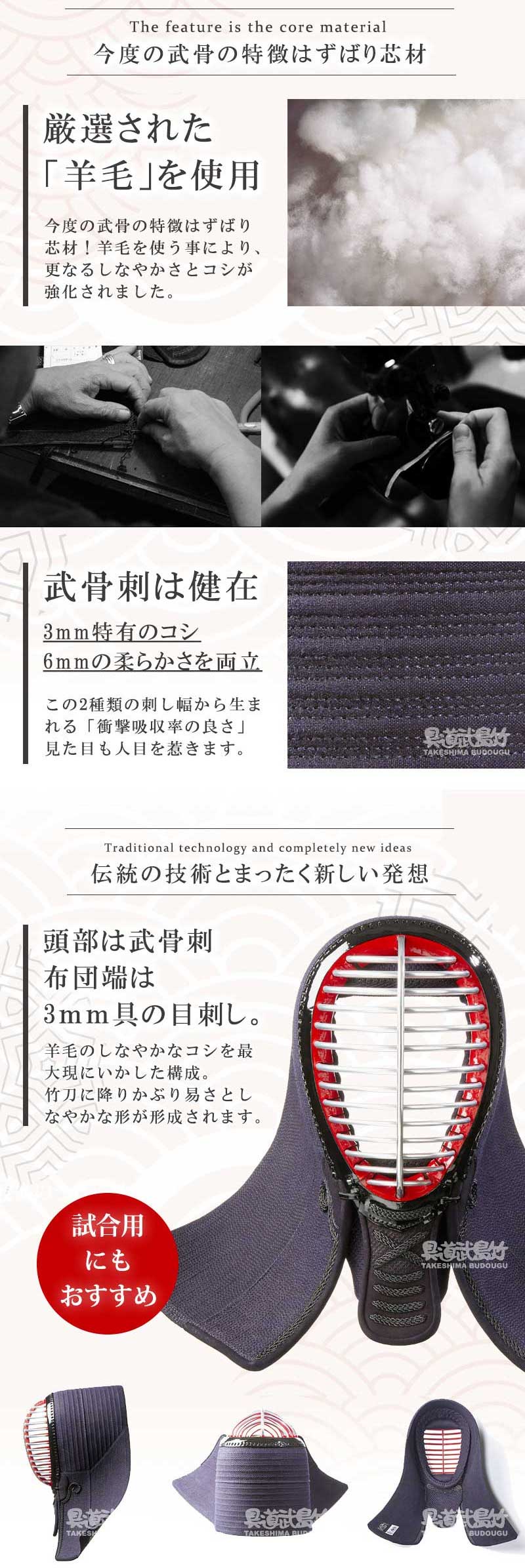 剣道具 武骨